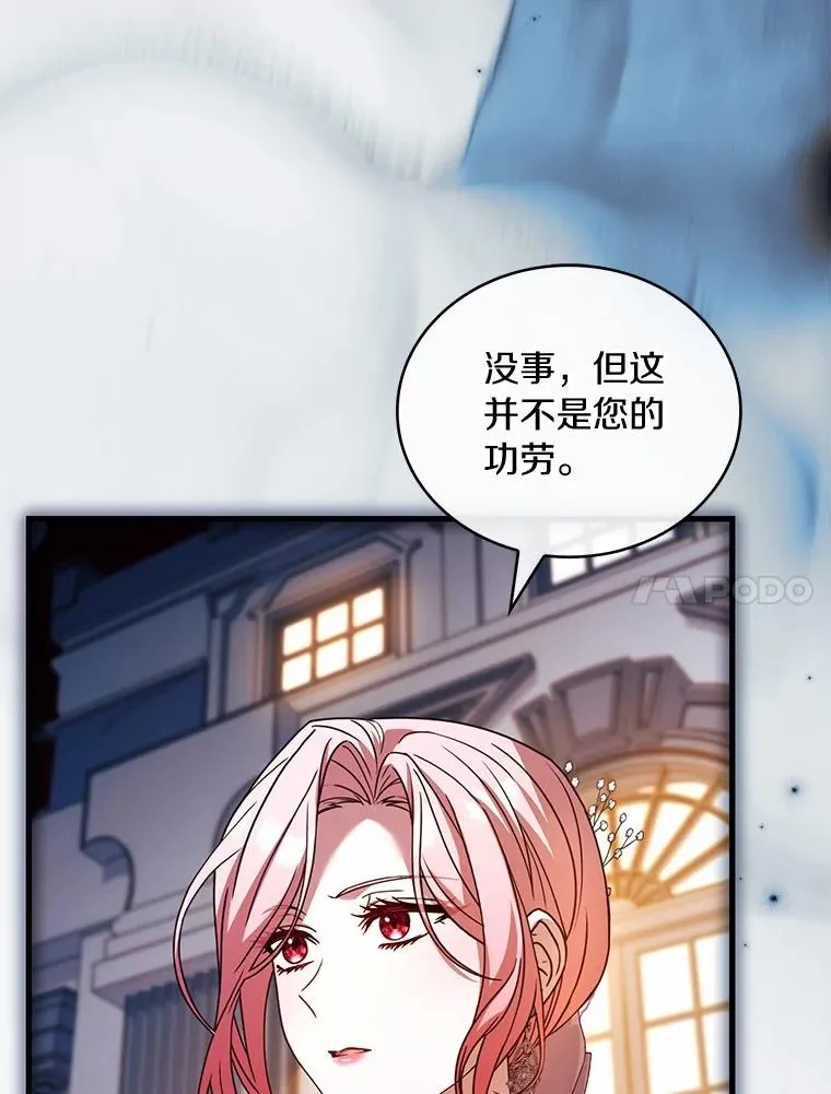 83.宴会的同伴109