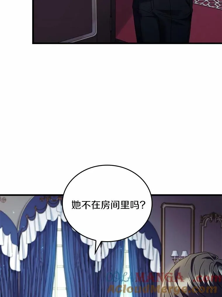 60.皇太子的怒火32