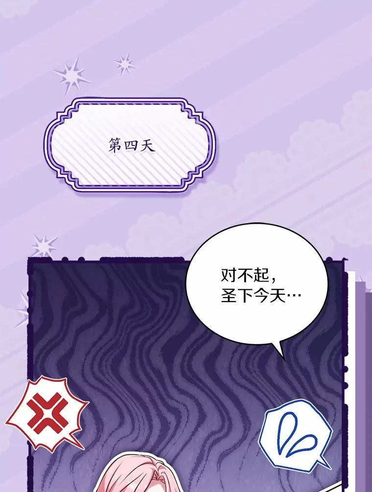 92.教皇的决定102