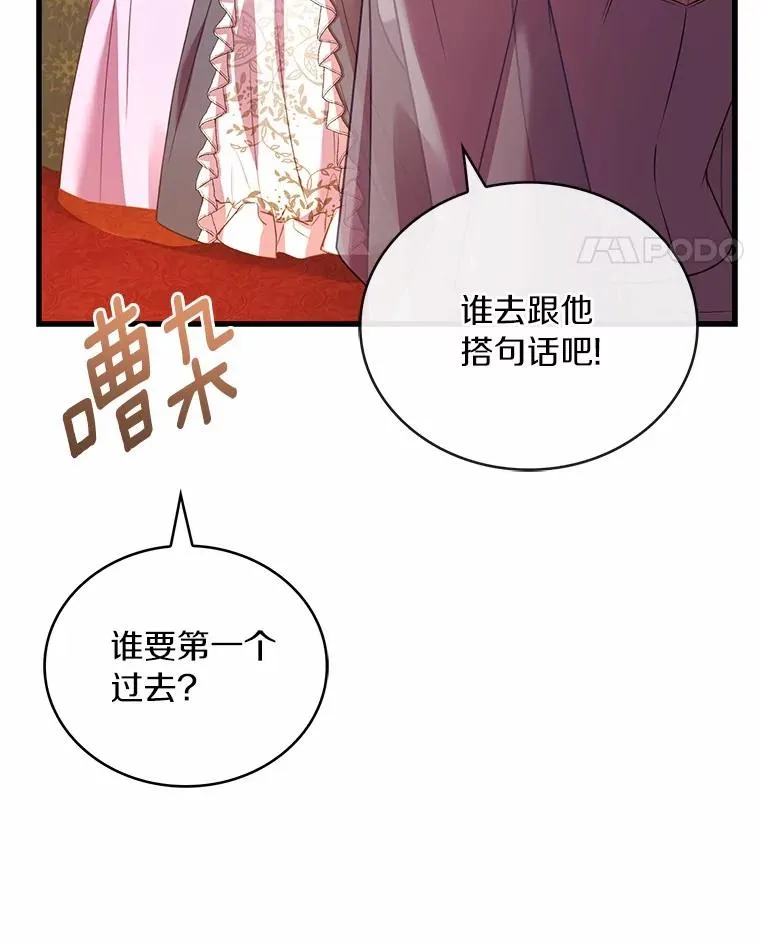 84.教皇露面31