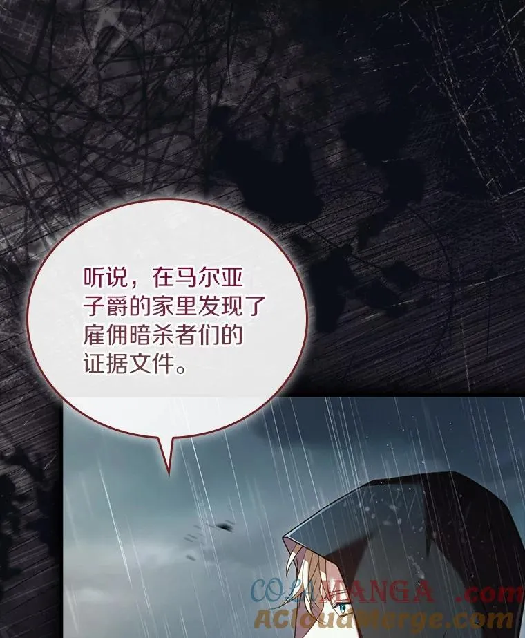 61.联手神殿的原因48