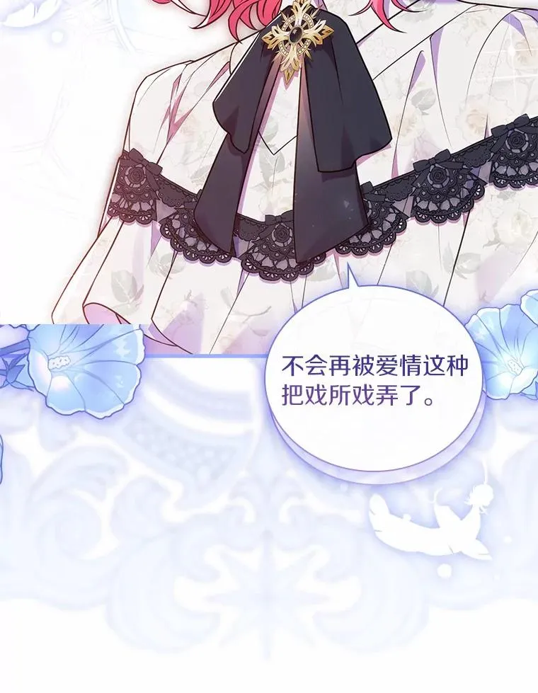 50.选择圣女的理由89