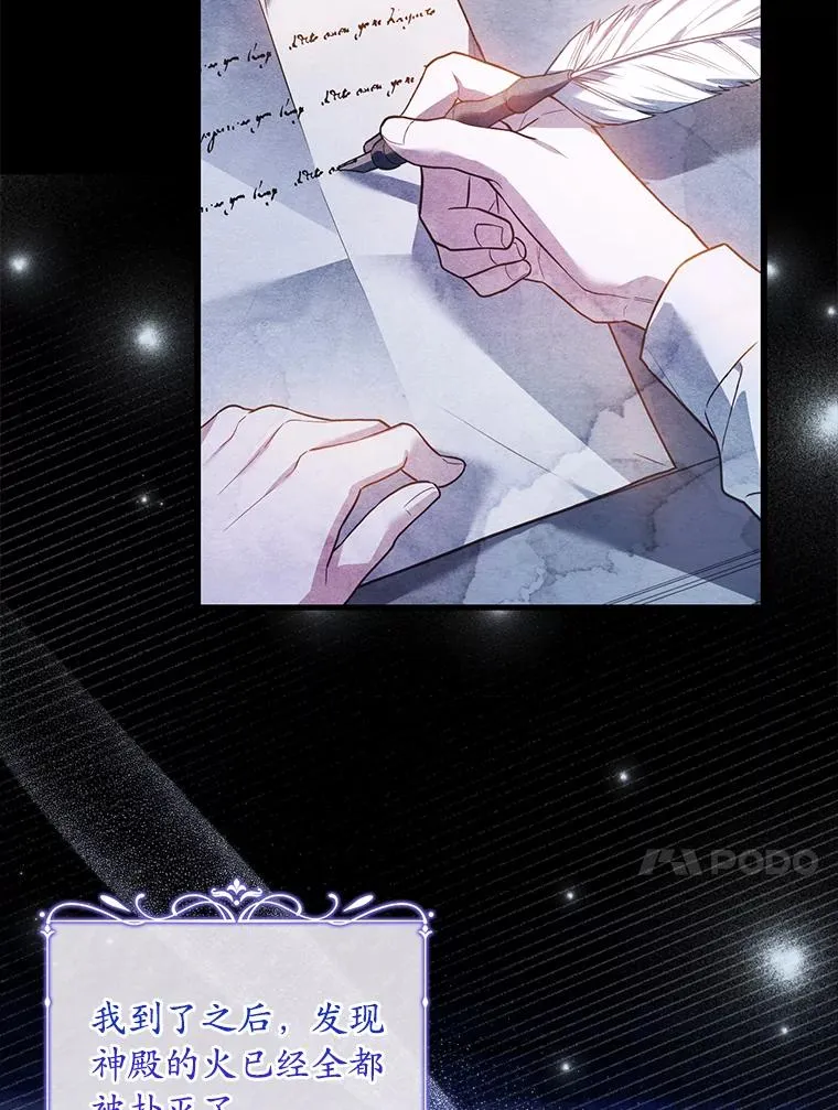 67.神殿来信9
