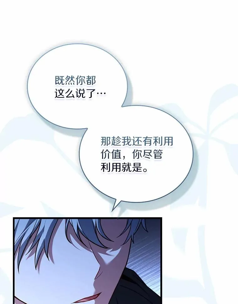 76.互相利用31