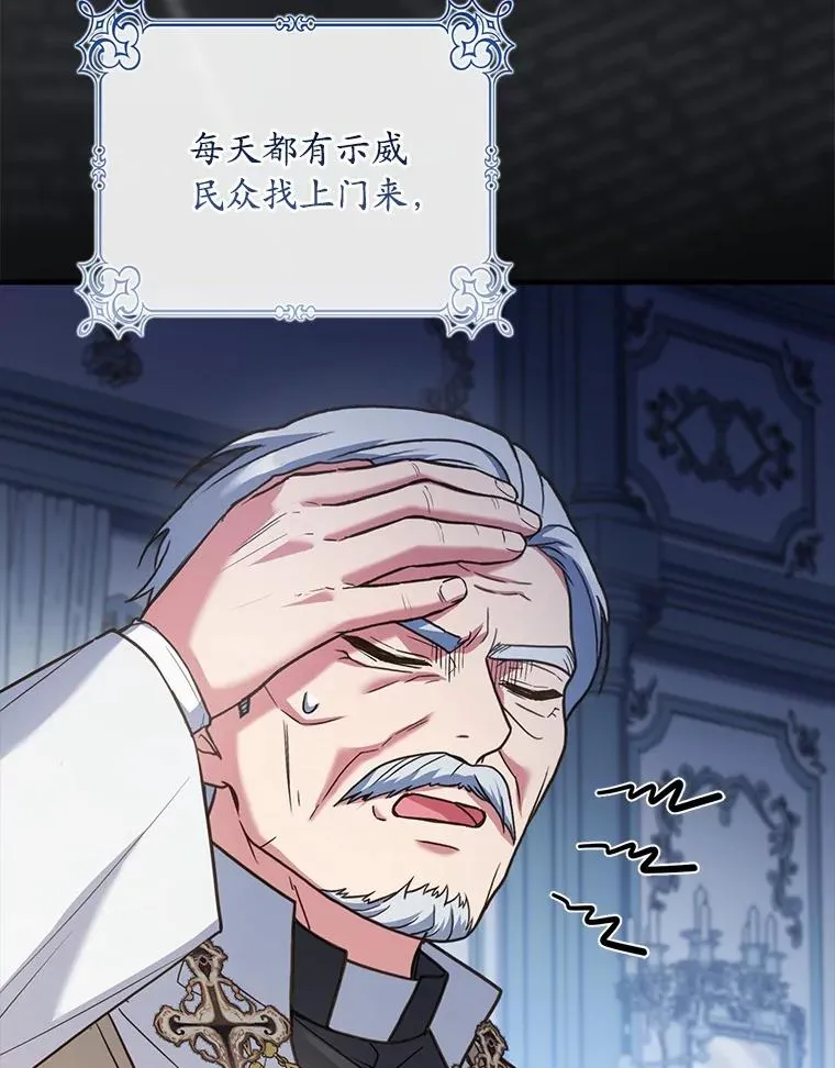 92.教皇的决定79