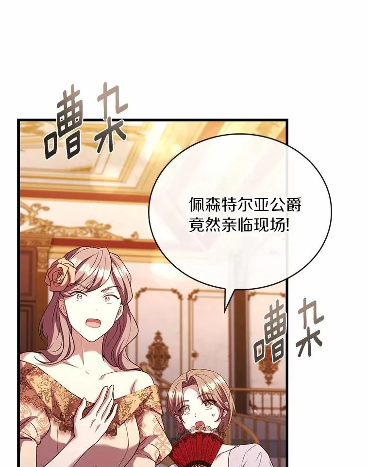 84.教皇露面106
