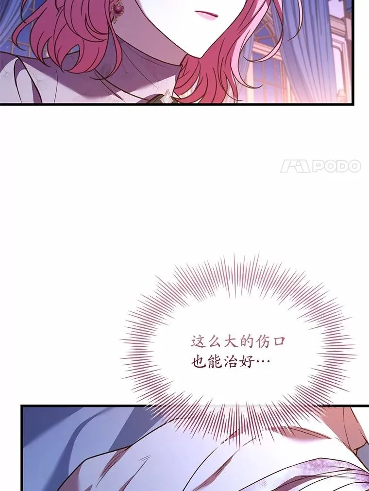 54.利亚斯遇袭53