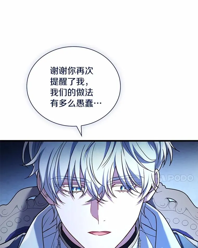 67.神殿来信58