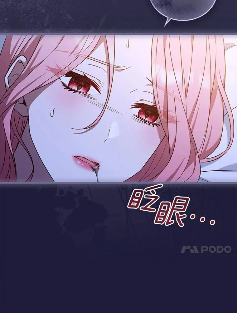 43.绝望的皇太子97