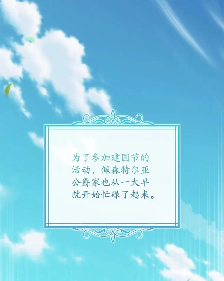83.宴会的同伴9