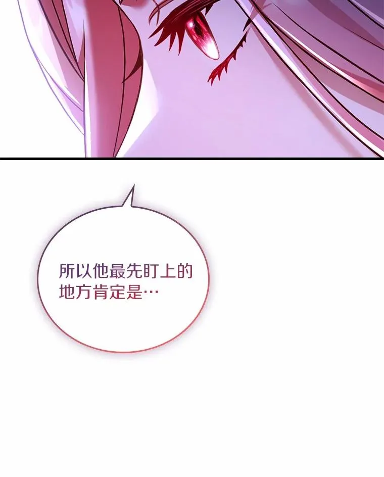61.联手神殿的原因126