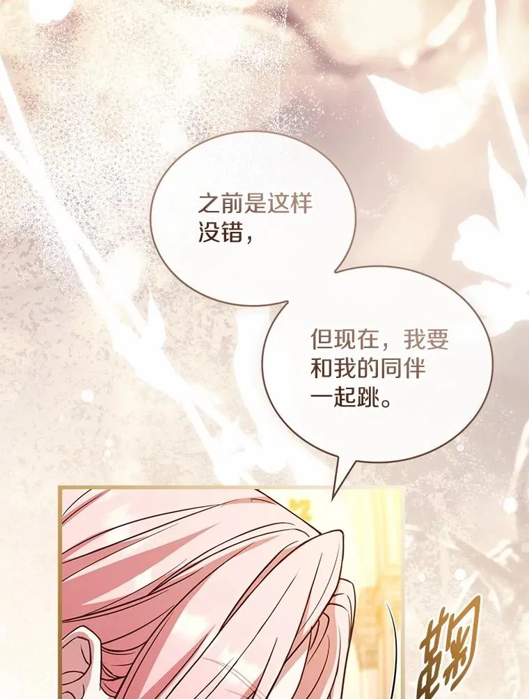 83.宴会的同伴98