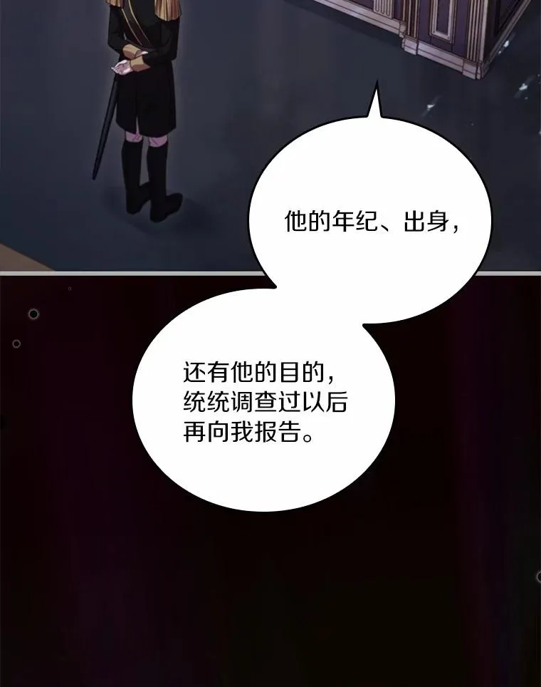 52.皇太子震怒131