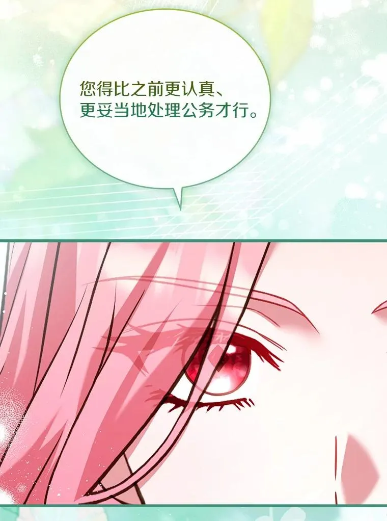 90.皇帝的结局79