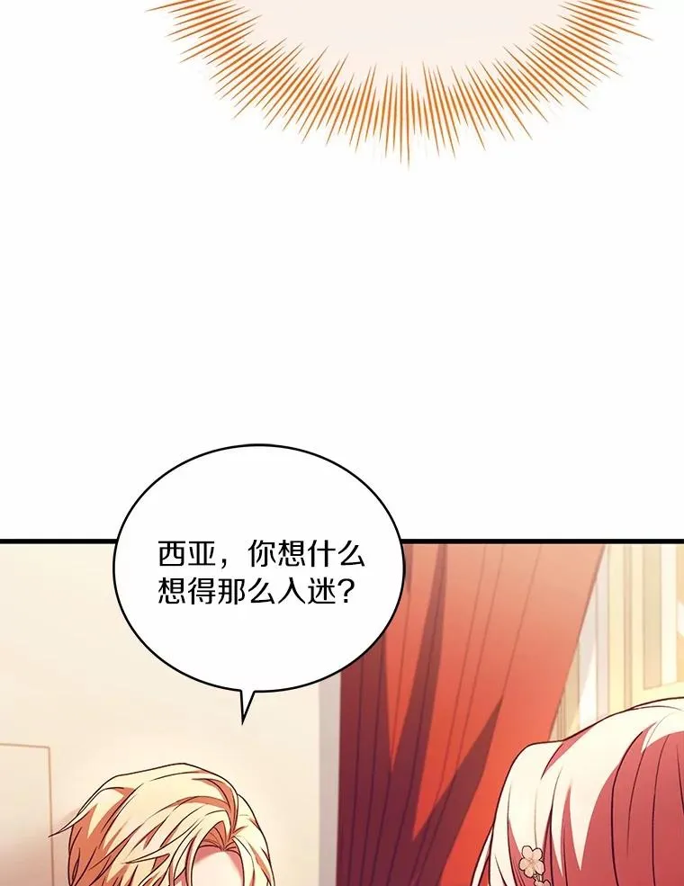 82.突访皇宫73
