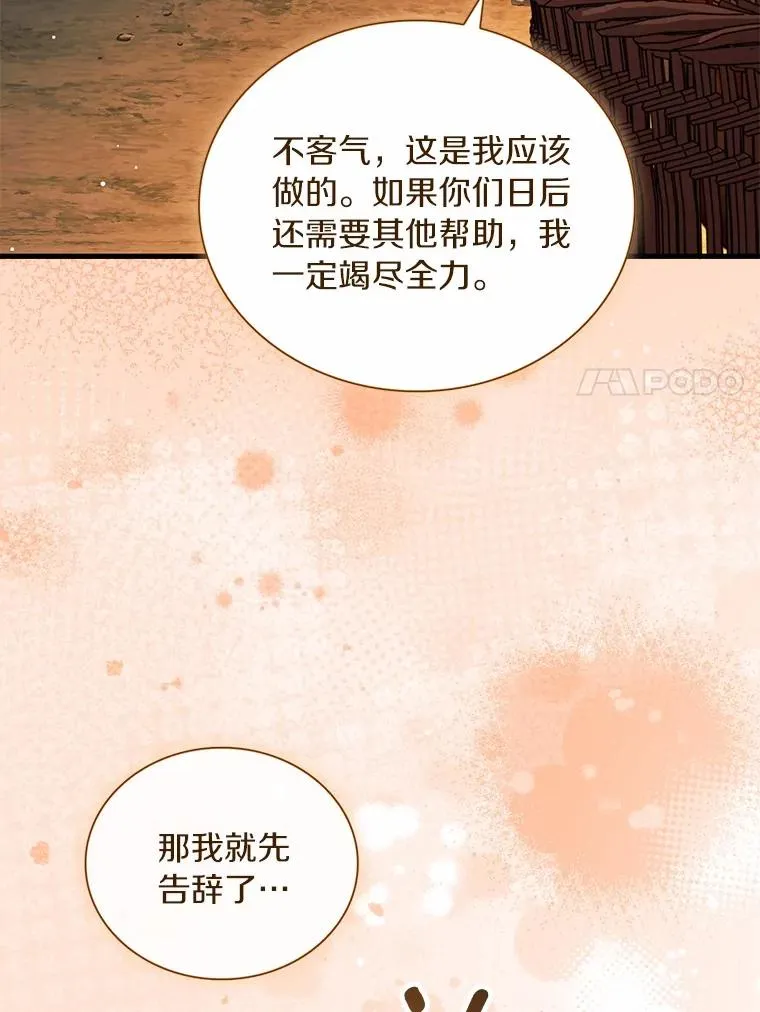 66.选择信任14