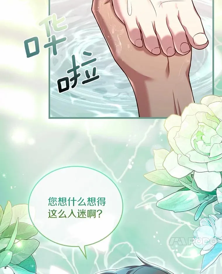 60.皇太子的怒火43