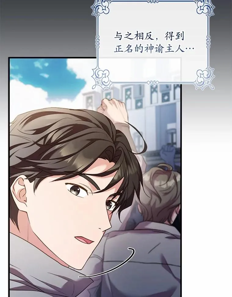 92.教皇的决定82