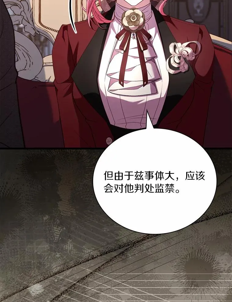 88.秘密的制胜法宝137