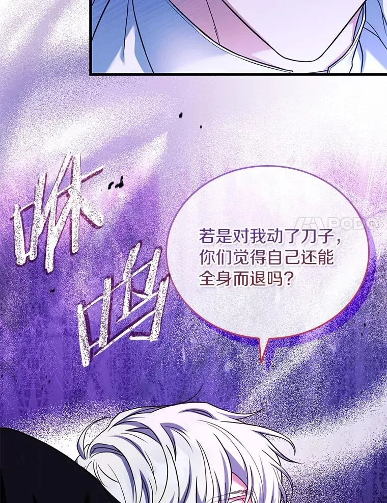 53.刺客登门85