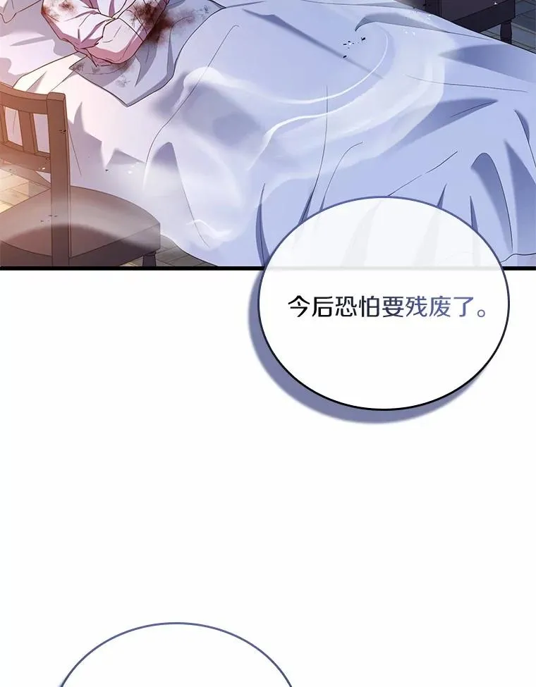 54.利亚斯遇袭82
