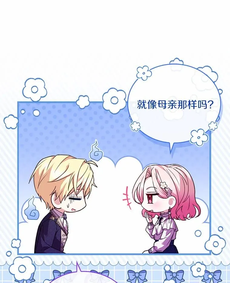 82.突访皇宫91