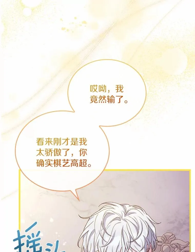 60.皇太子的怒火111