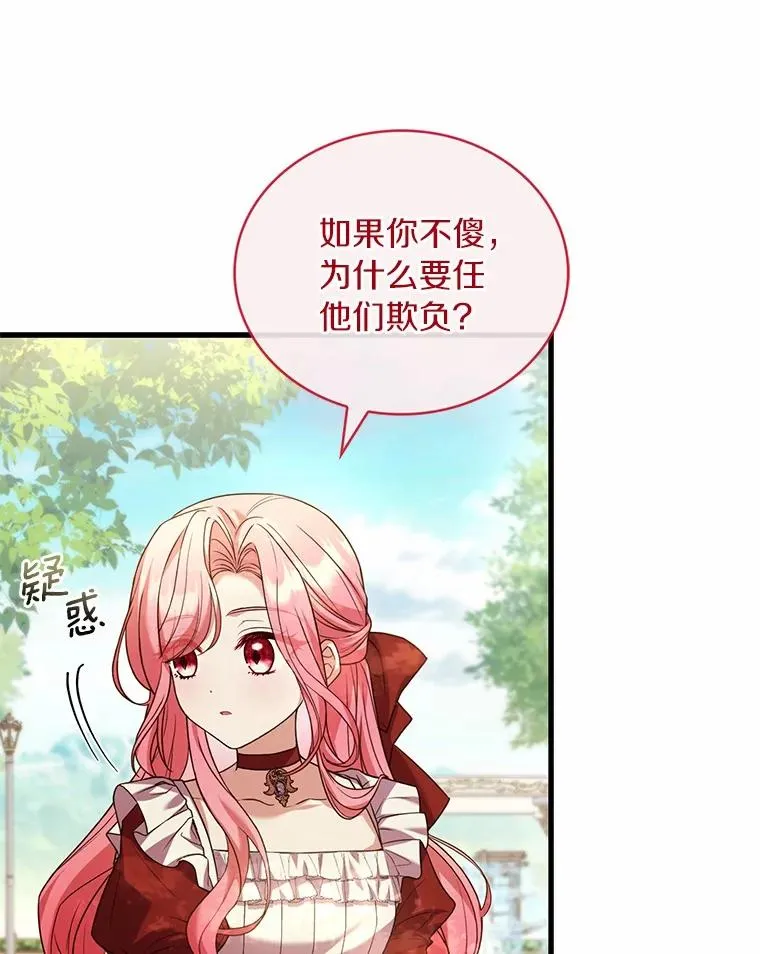 72.天选问询29