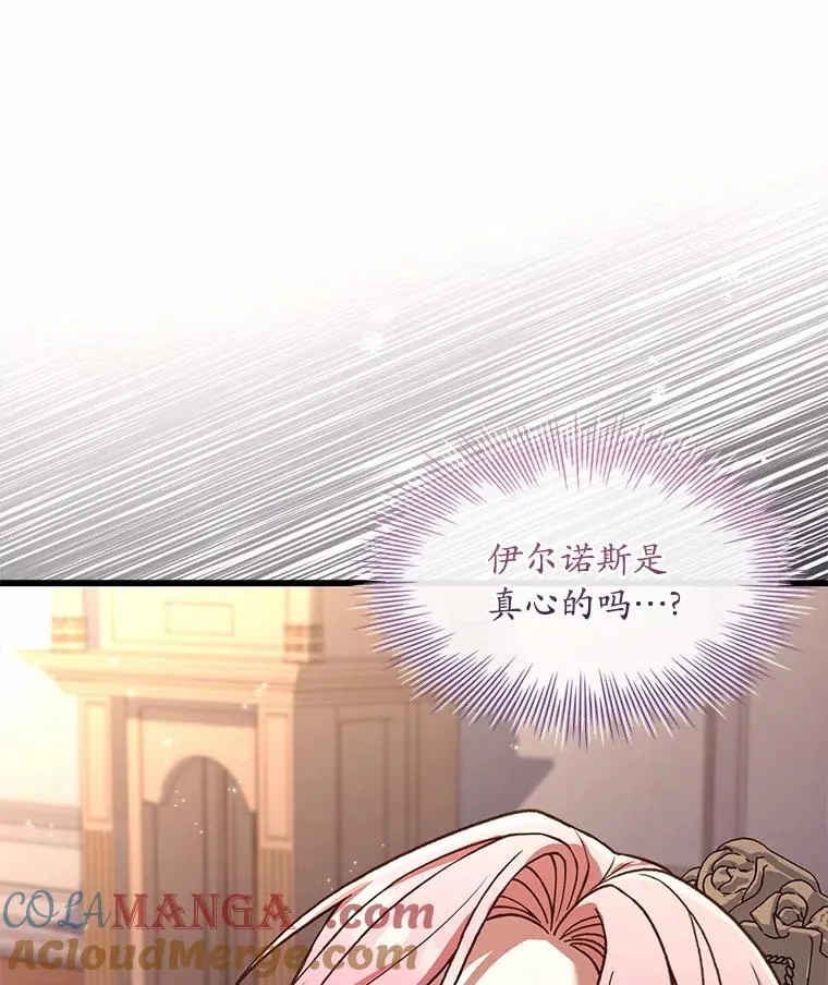90.皇帝的结局108