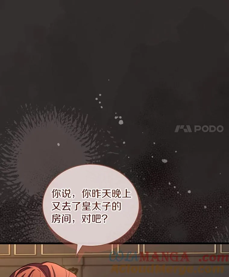 69.挑拨离间60