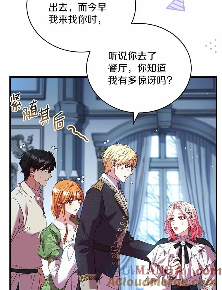 81.哥哥的怒火16