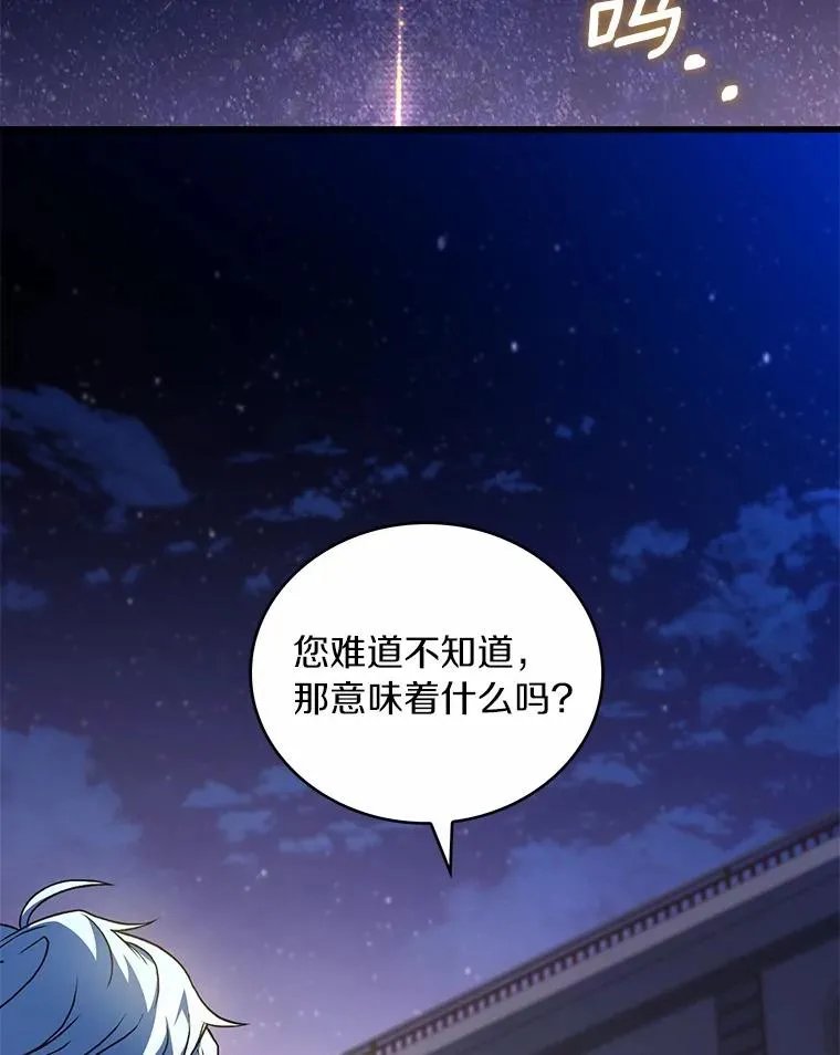 92.教皇的决定7