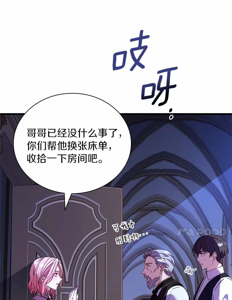 54.利亚斯遇袭59