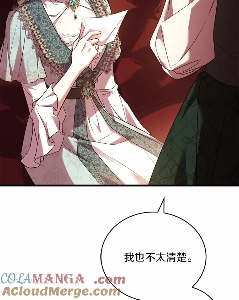 90.皇帝的结局116