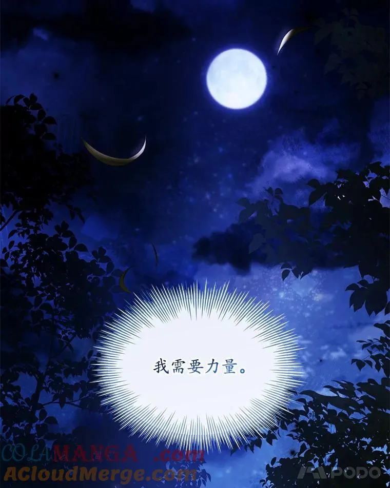 74.为他撒谎104