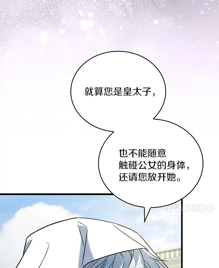 69.挑拨离间137