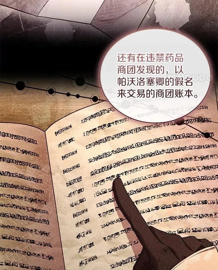 88.秘密的制胜法宝95