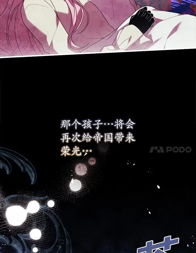 46.教皇的野心6