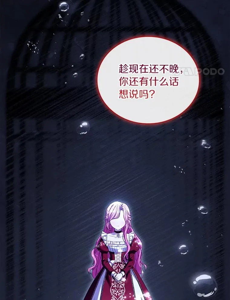 74.为他撒谎50