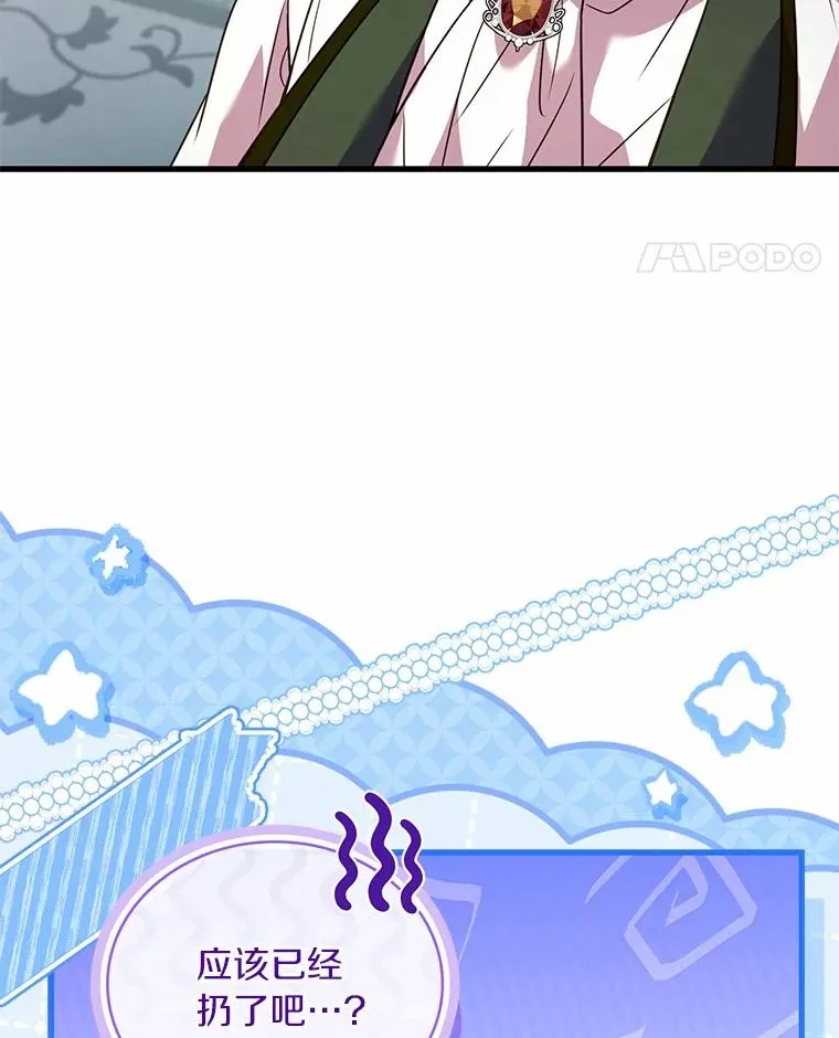 67.神殿来信33