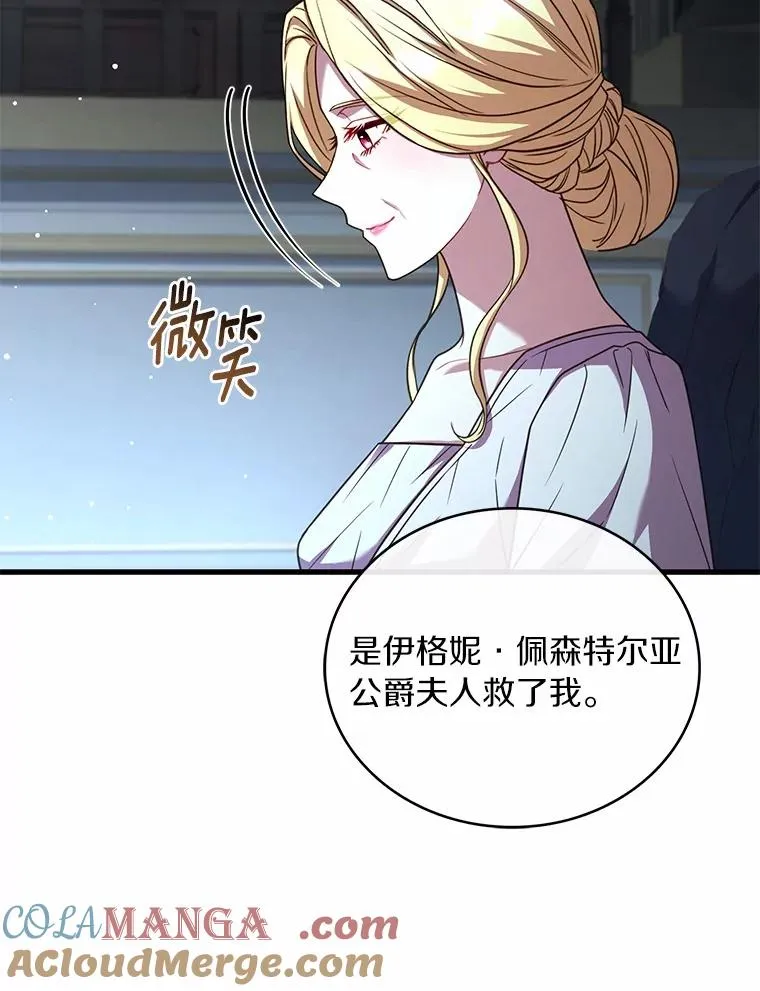 88.秘密的制胜法宝56