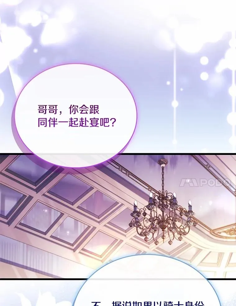 83.宴会的同伴33