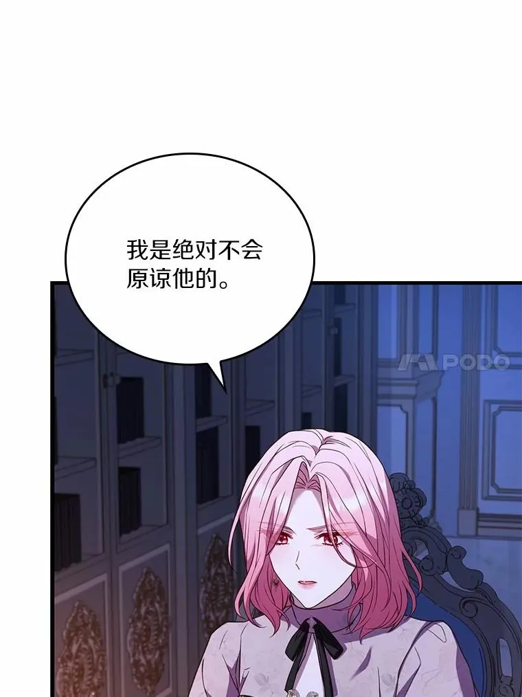 55.教皇相助9