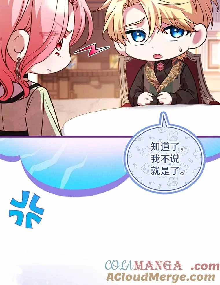 83.宴会的同伴32