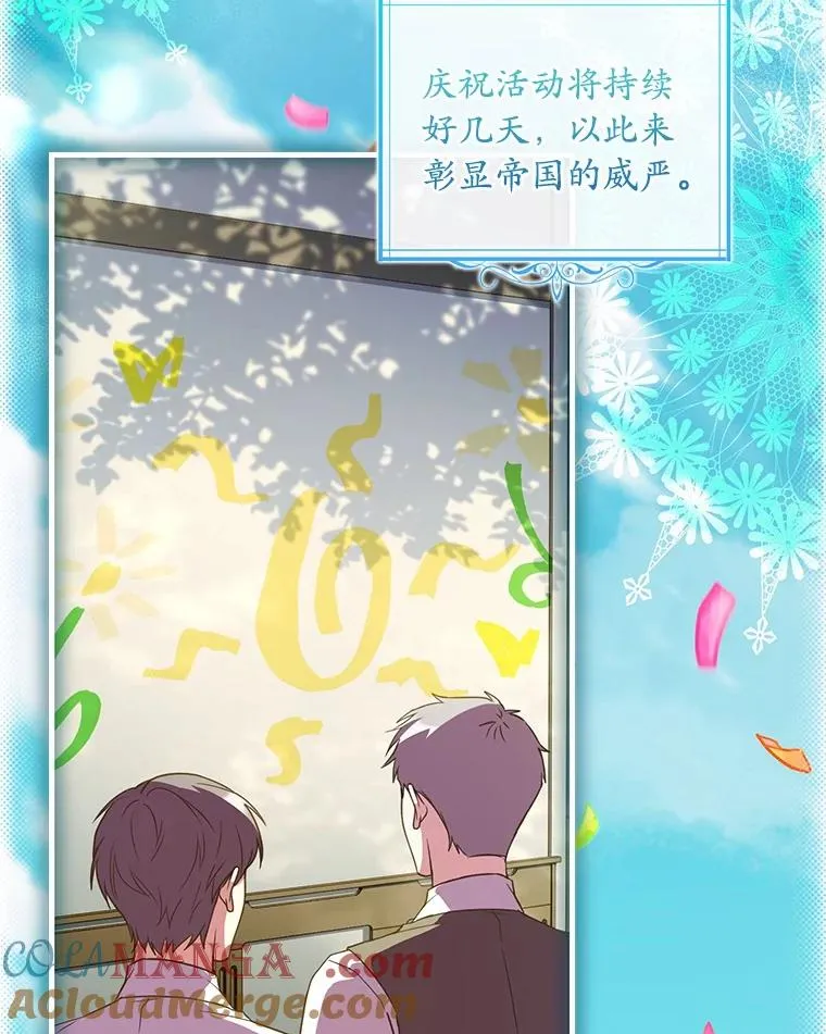 83.宴会的同伴4