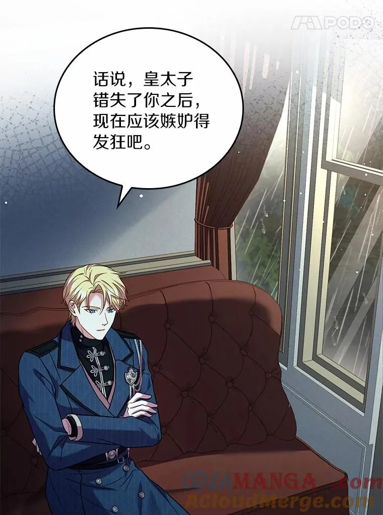 61.联手神殿的原因68