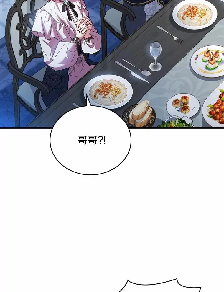 81.哥哥的怒火13