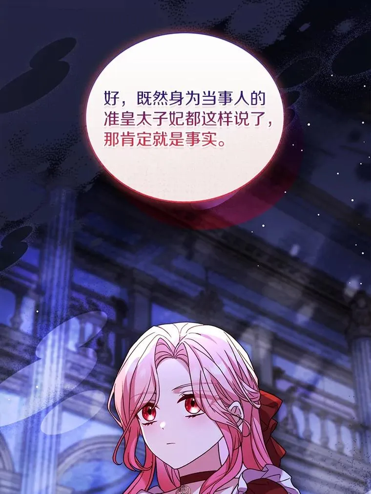 74.为他撒谎18