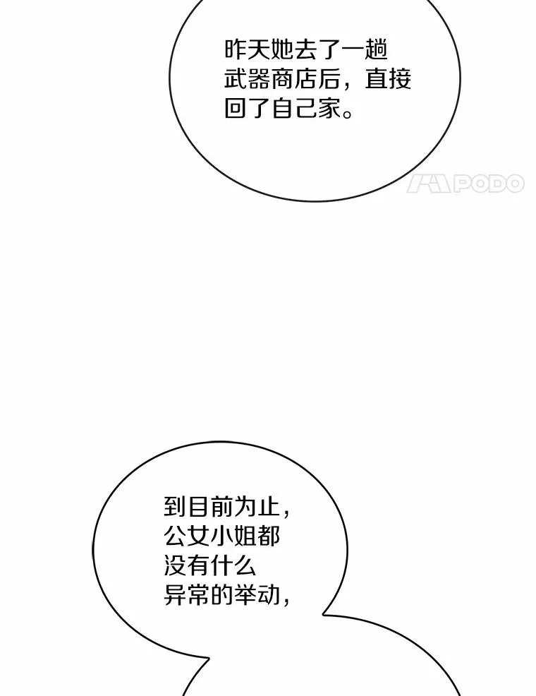77.马车失火3