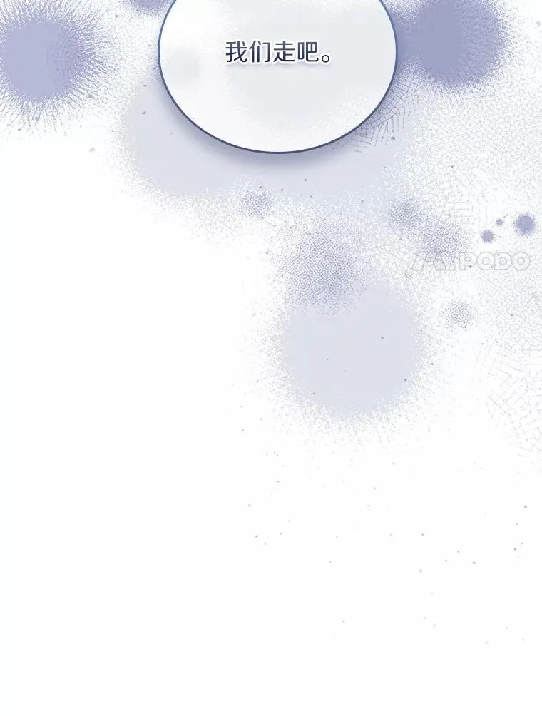 52.皇太子震怒106